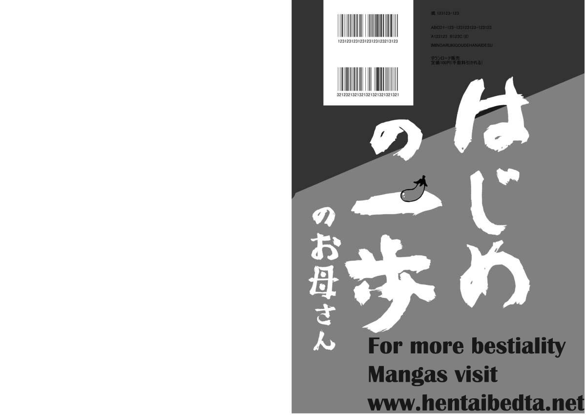 Hajime no Ippo no Okaasan 2 - Page 14