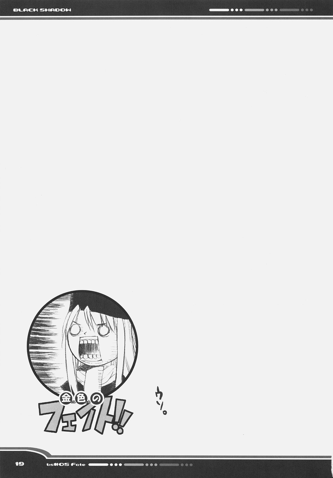 Fate BS#05 Rin no Sonata - Page 19