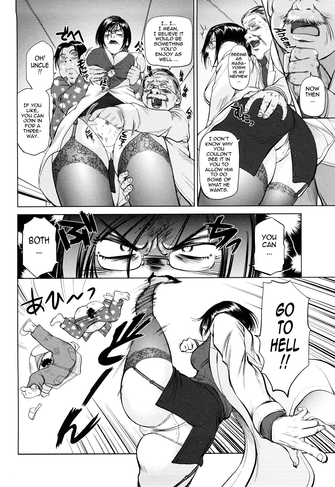 Ama-i Nyuuin Seikatsu ♥ - Page 188