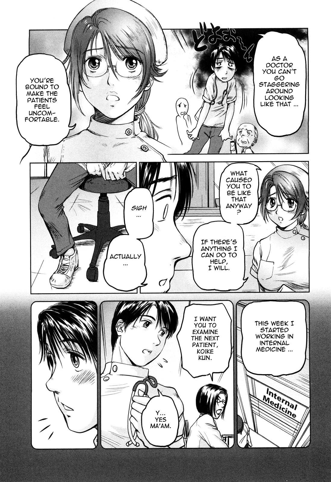 Ama-i Nyuuin Seikatsu ♥ - Page 32
