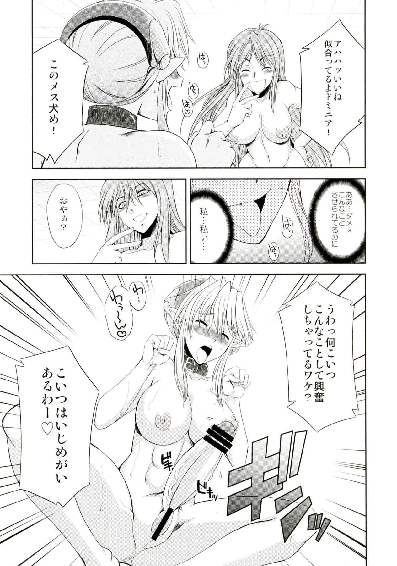 seXenogears - Page 15