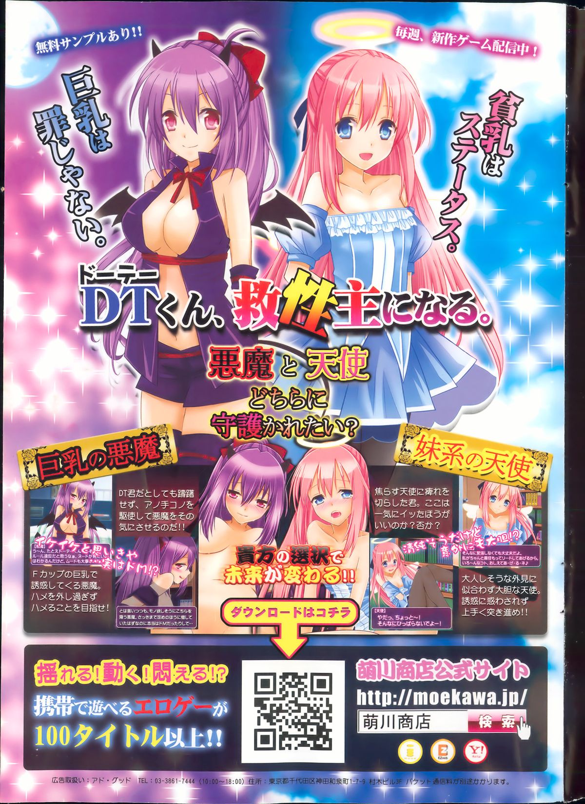 COMIC Purumelo 2013-04 - Page 17