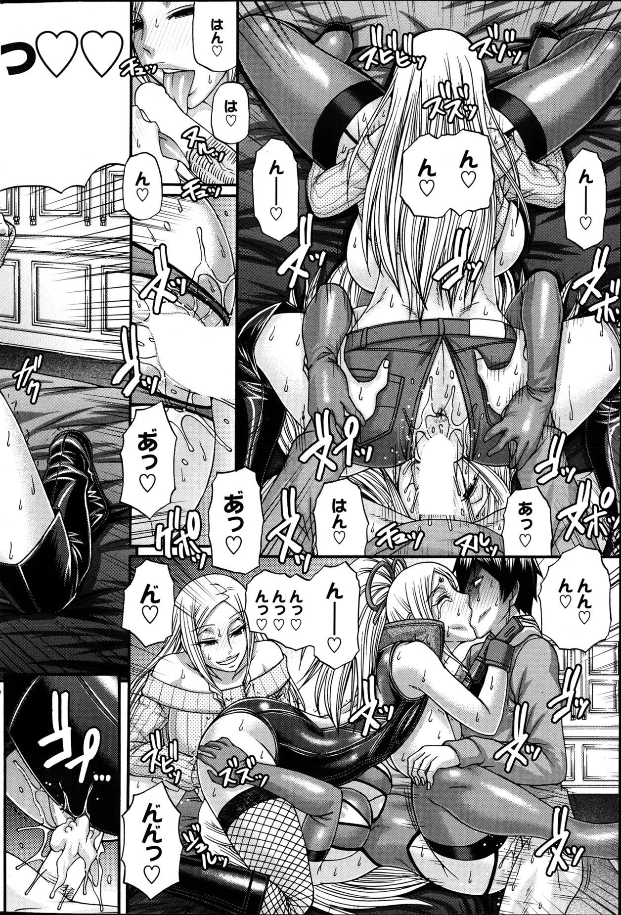 COMIC Purumelo 2013-04 - Page 60
