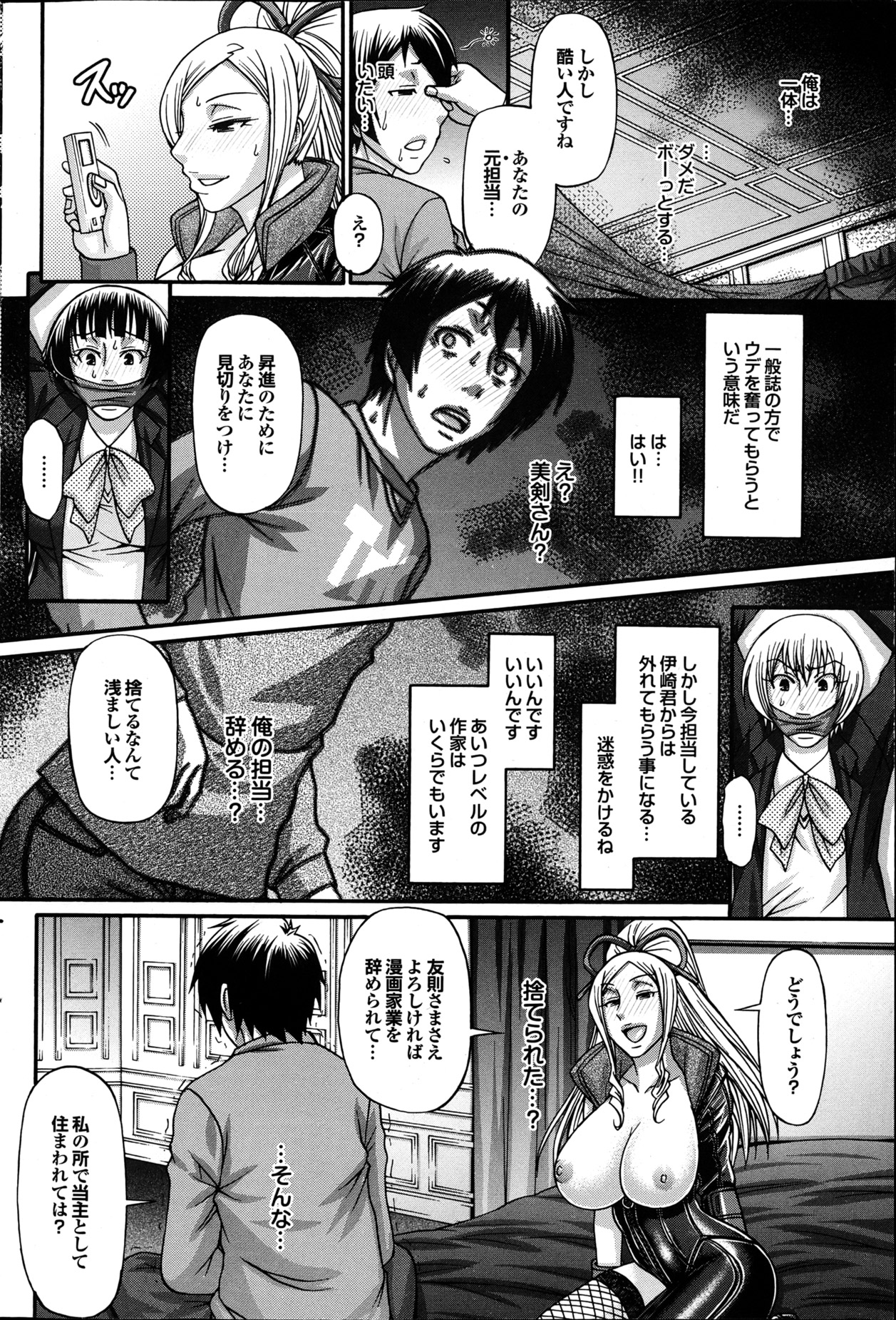 COMIC Purumelo 2013-04 - Page 62