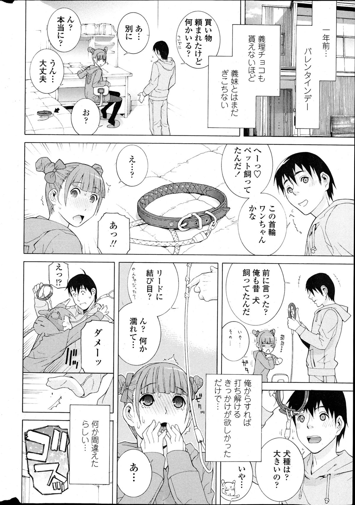 COMIC Penguin Club 2013-04 - Page 13