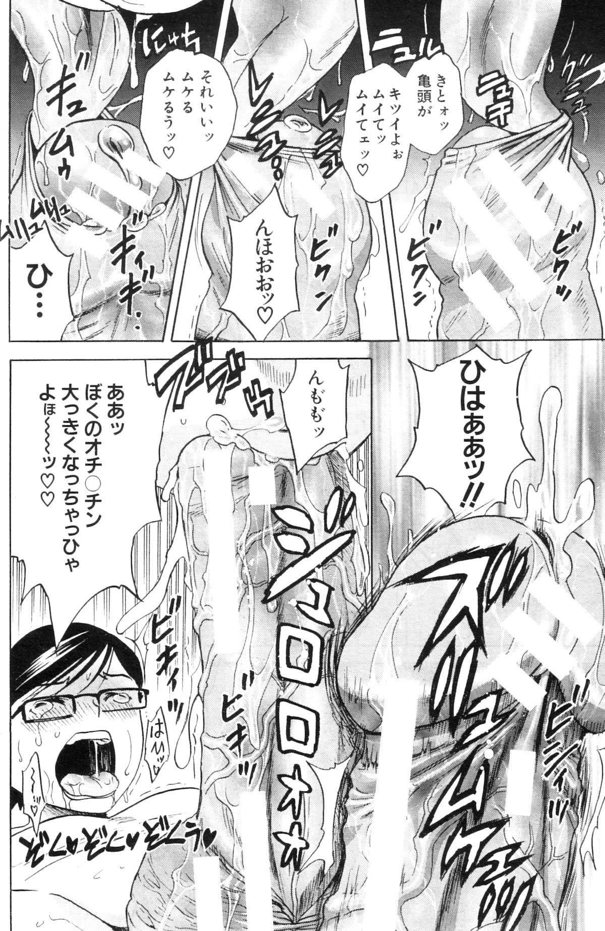 COMIC MILF 2013-02 Vol. 11 - Page 157