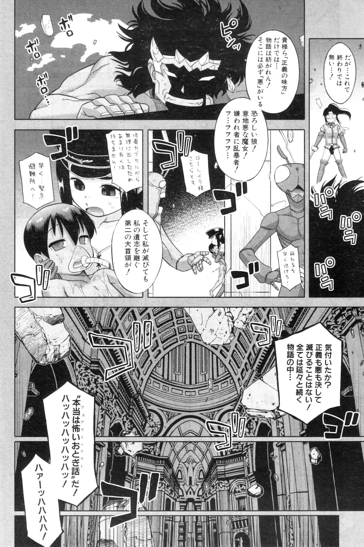 COMIC MILF 2013-02 Vol. 11 - Page 62