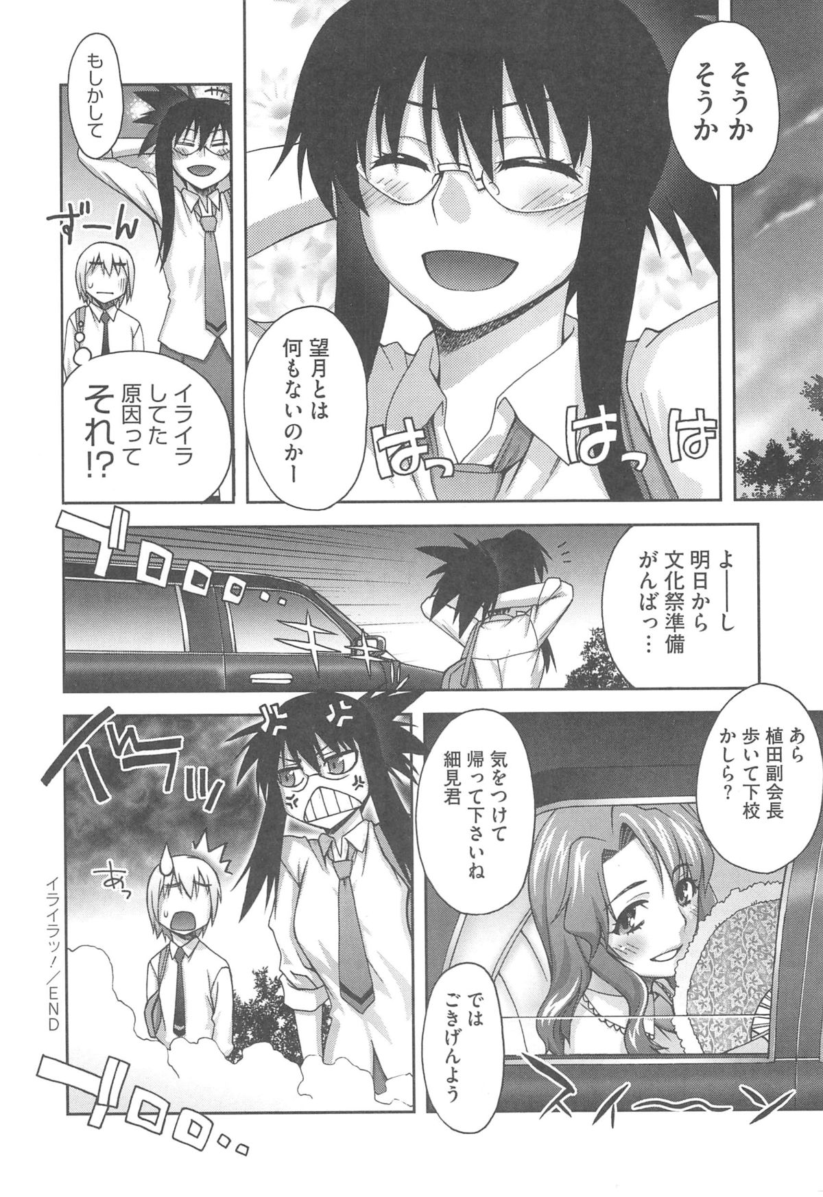 Yoiko no Gohoubi - Page 126