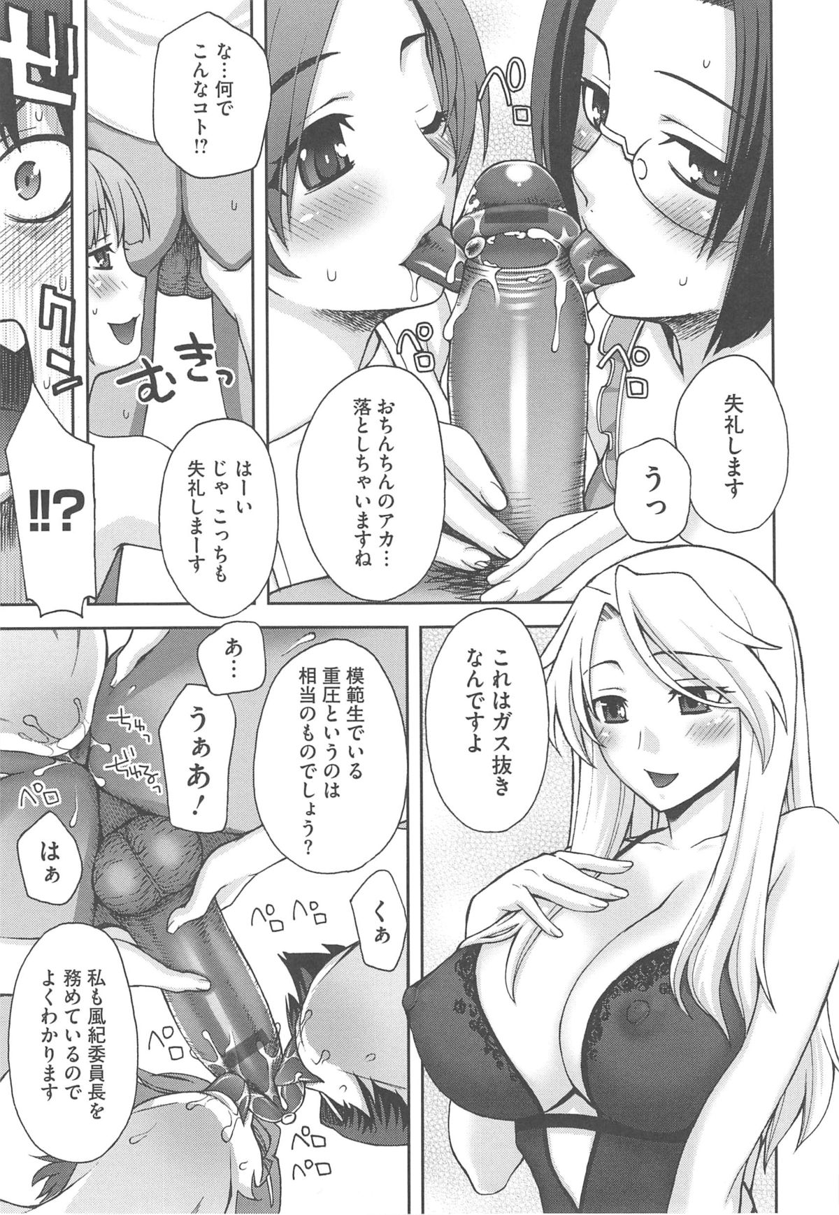 Yoiko no Gohoubi - Page 21