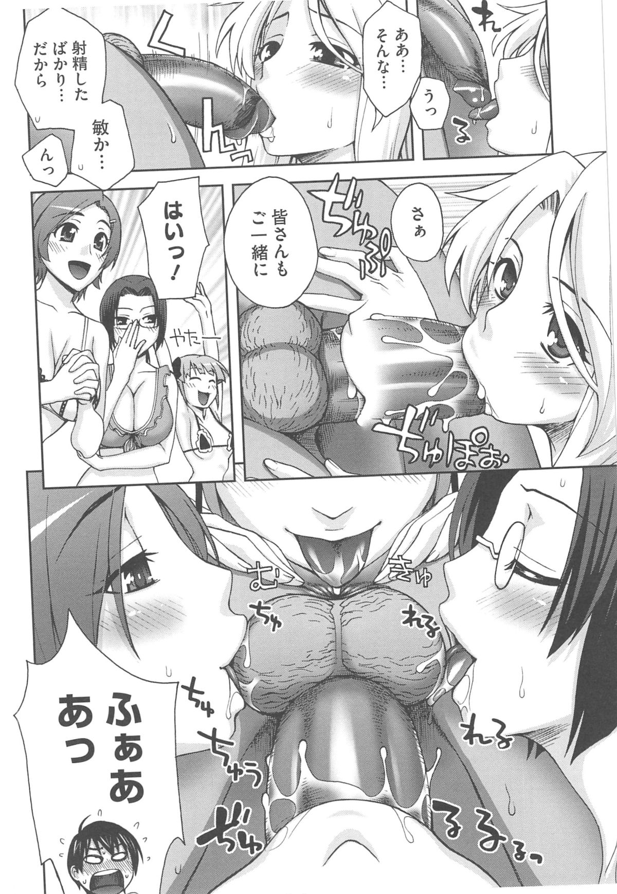 Yoiko no Gohoubi - Page 24