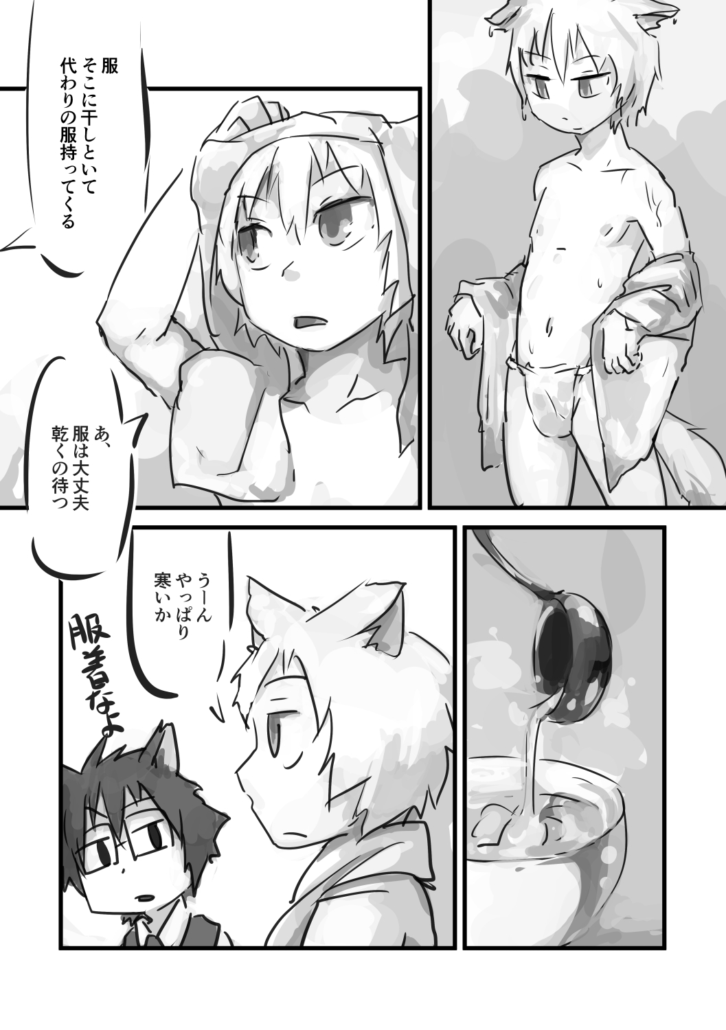 Kinoko no Tsumeawase - Page 33
