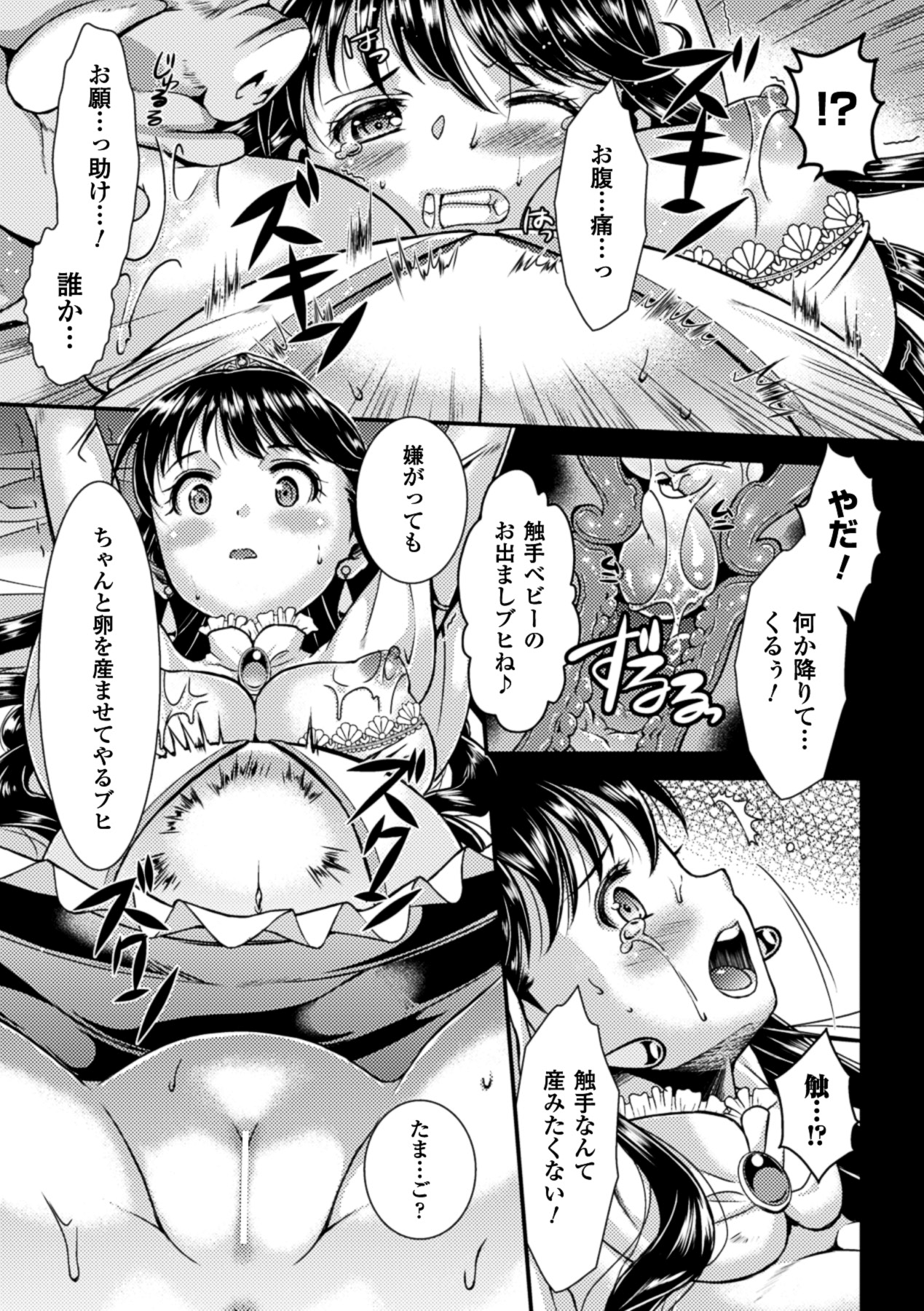 Sanran Anthology Comics Vol. 4 - Page 14