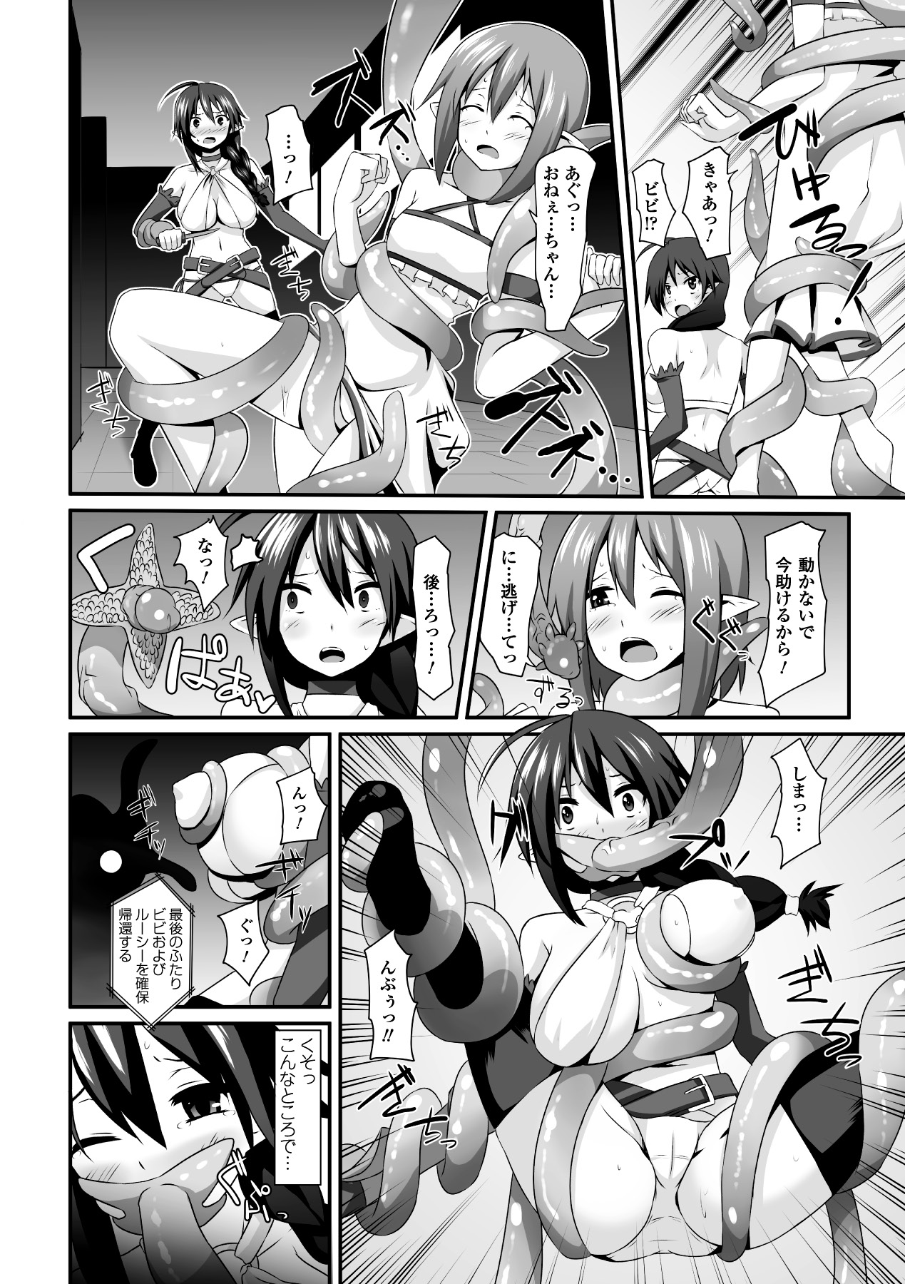 Sanran Anthology Comics Vol. 4 - Page 46