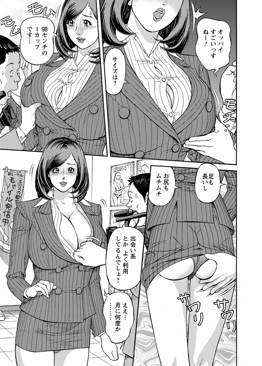 Deaikei Hitozuma Yaritai Site 2 - Page 11