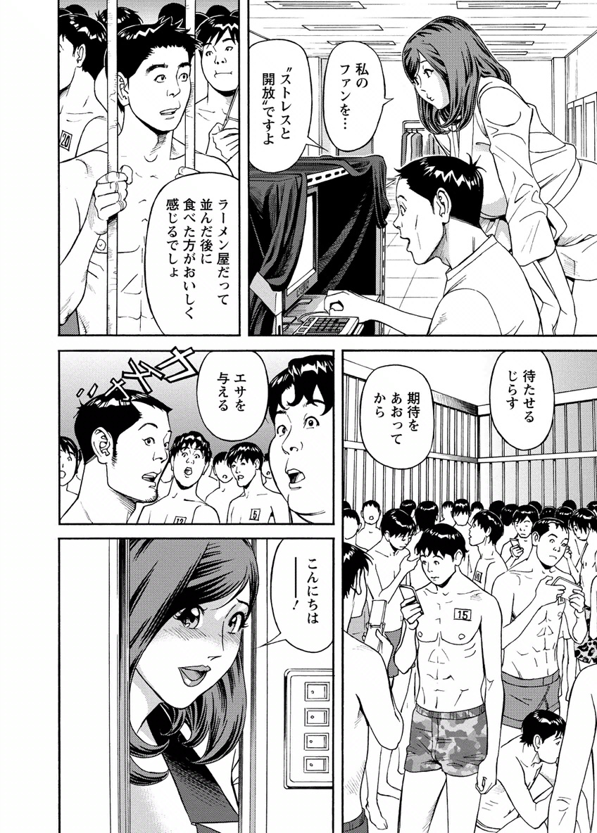 Deaikei Hitozuma Yaritai Site 2 - Page 156