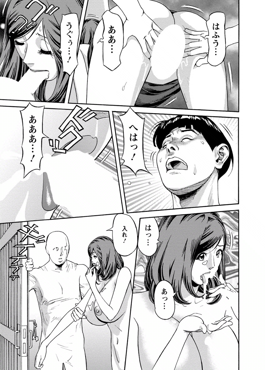 Deaikei Hitozuma Yaritai Site 2 - Page 163