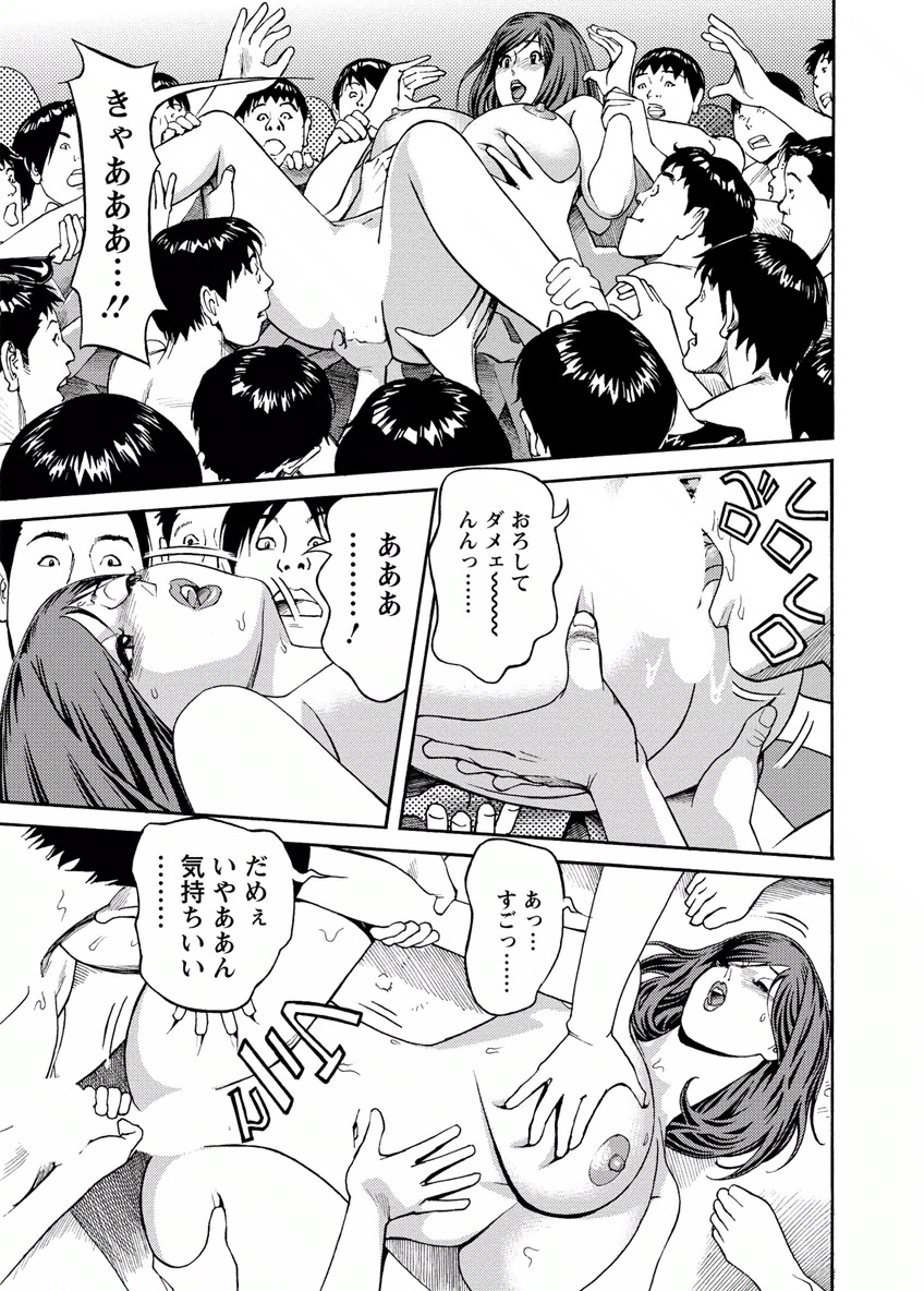 Deaikei Hitozuma Yaritai Site 2 - Page 165
