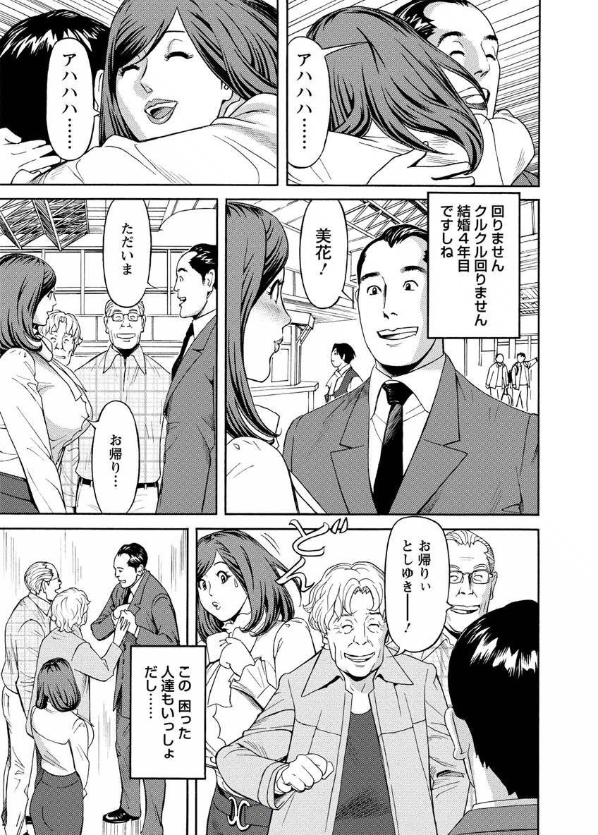 Deaikei Hitozuma Yaritai Site 2 - Page 173