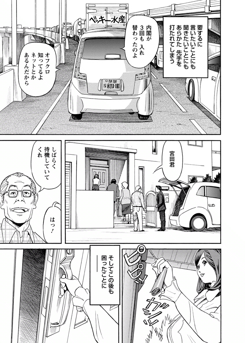 Deaikei Hitozuma Yaritai Site 2 - Page 175
