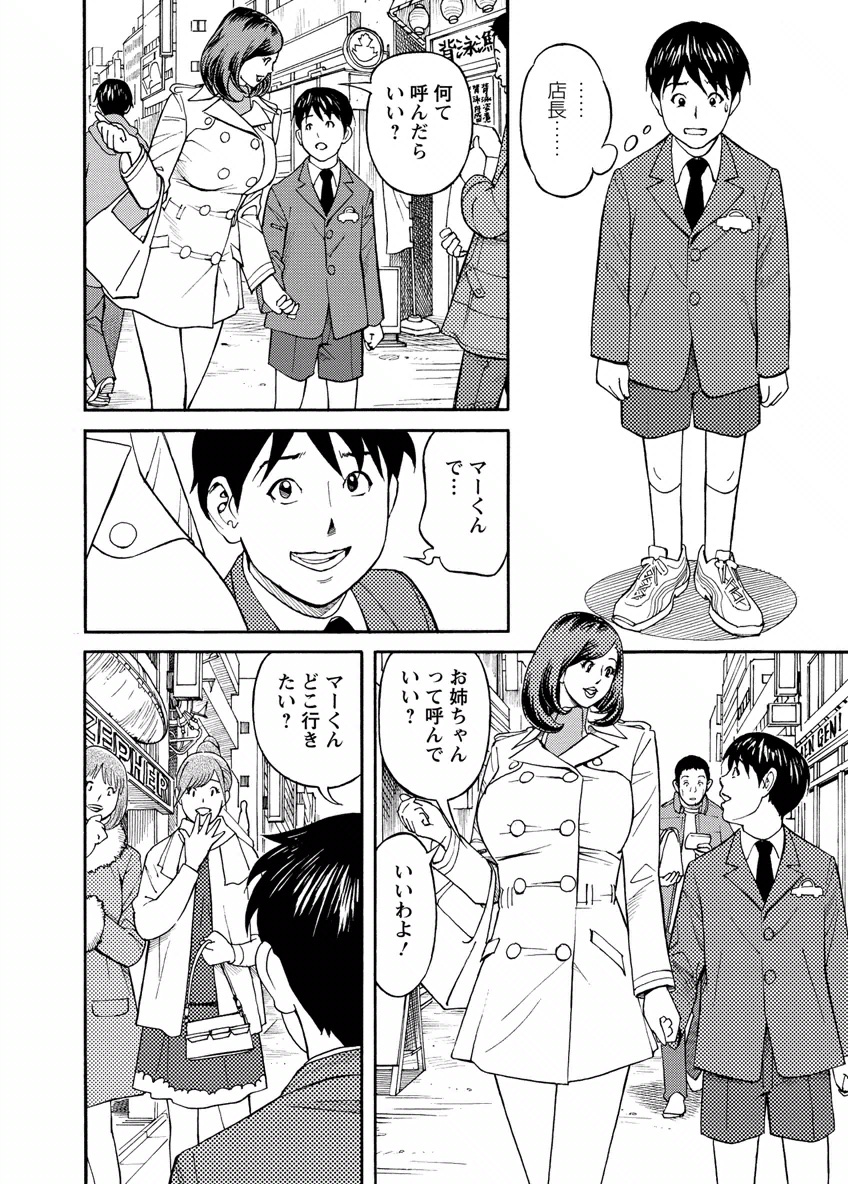 Deaikei Hitozuma Yaritai Site 2 - Page 28