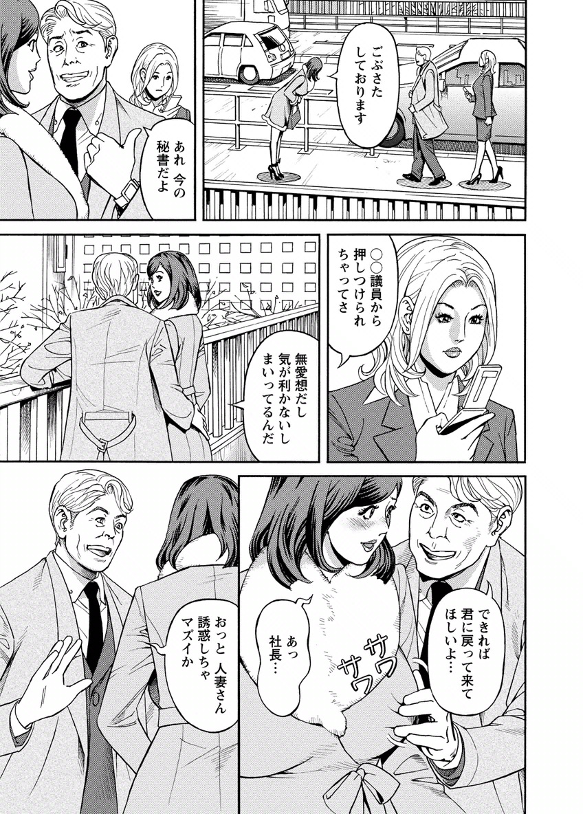 Deaikei Hitozuma Yaritai Site 2 - Page 43