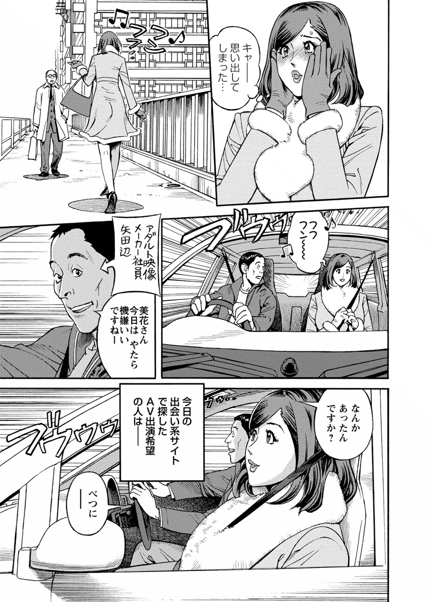 Deaikei Hitozuma Yaritai Site 2 - Page 45