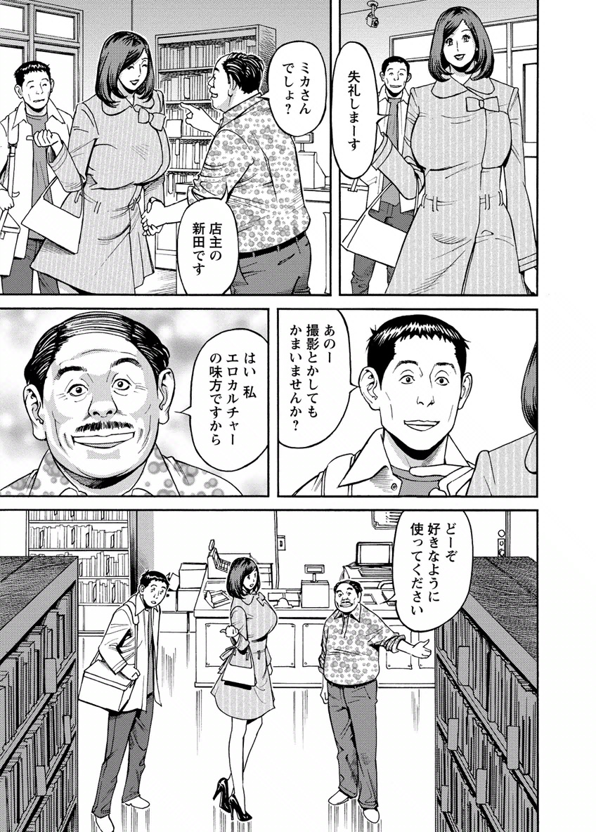 Deaikei Hitozuma Yaritai Site 2 - Page 63