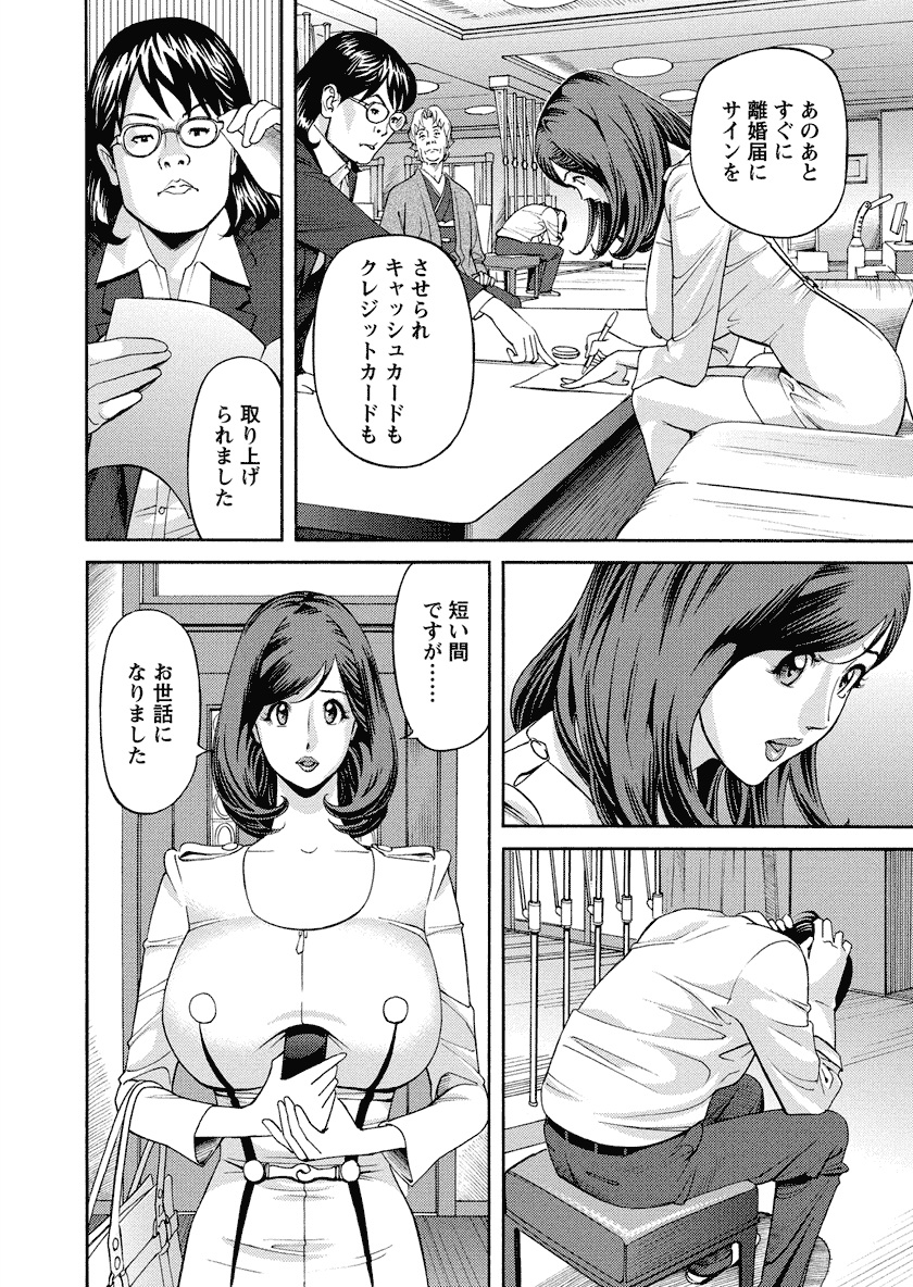 Ikenai Access Yaritai Site 3 - Page 120