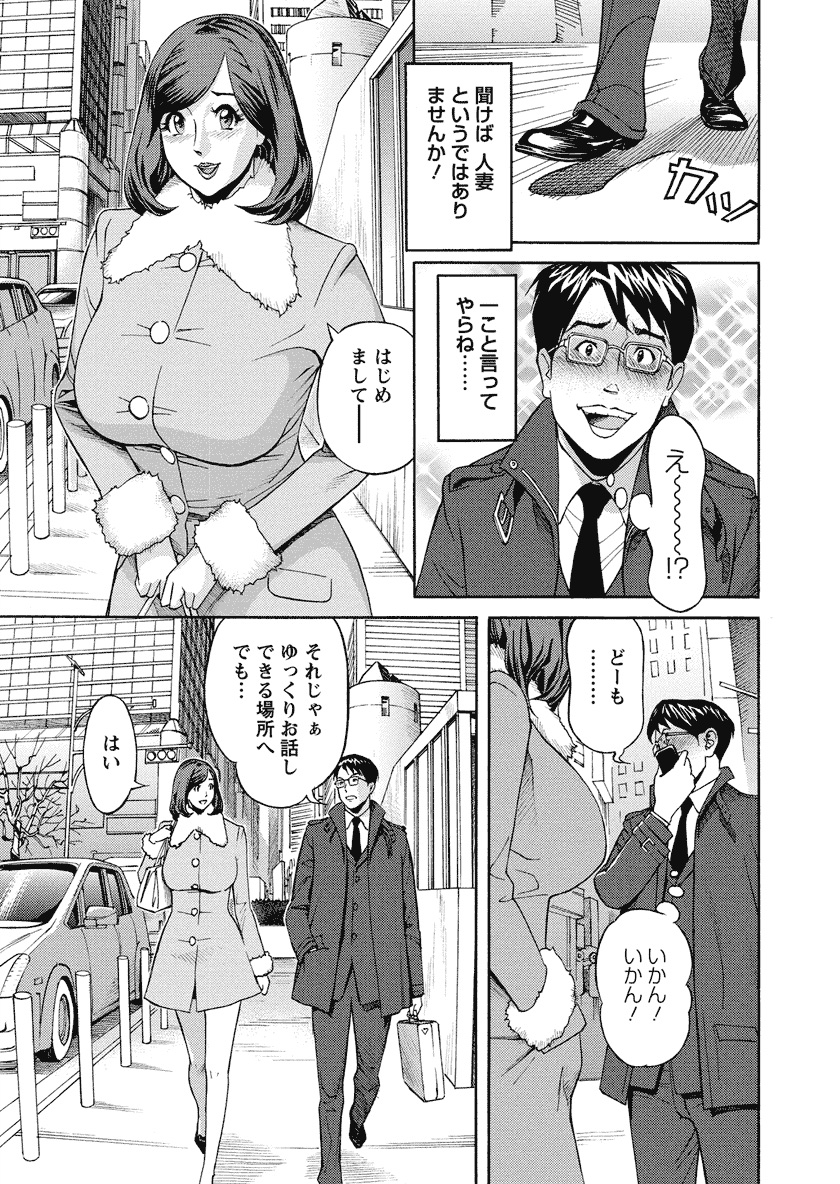 Ikenai Access Yaritai Site 3 - Page 47