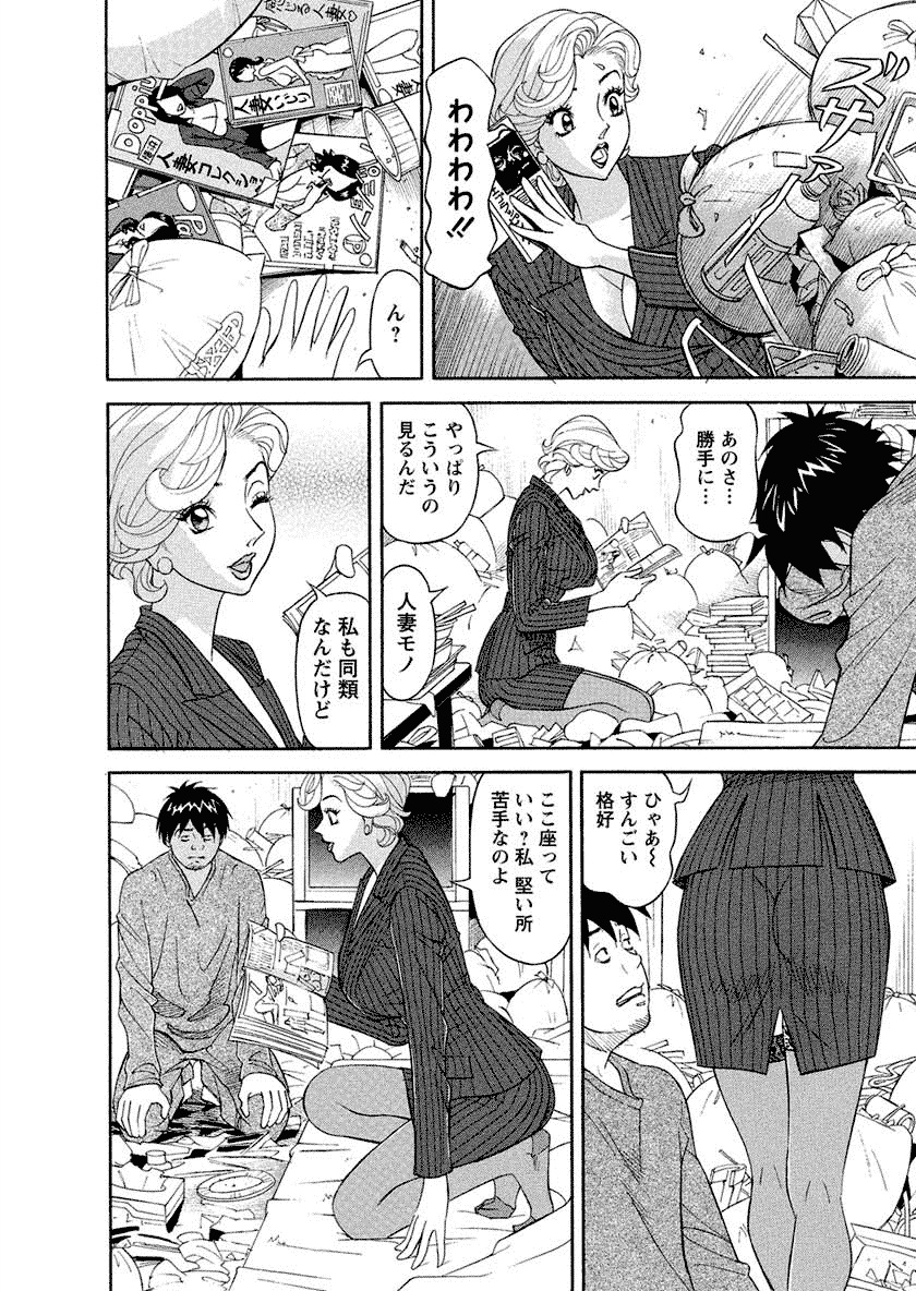 Binyuchousain Ayako - Page 110