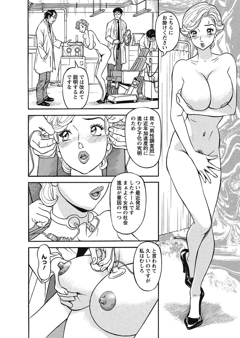 Binyuchousain Ayako - Page 12