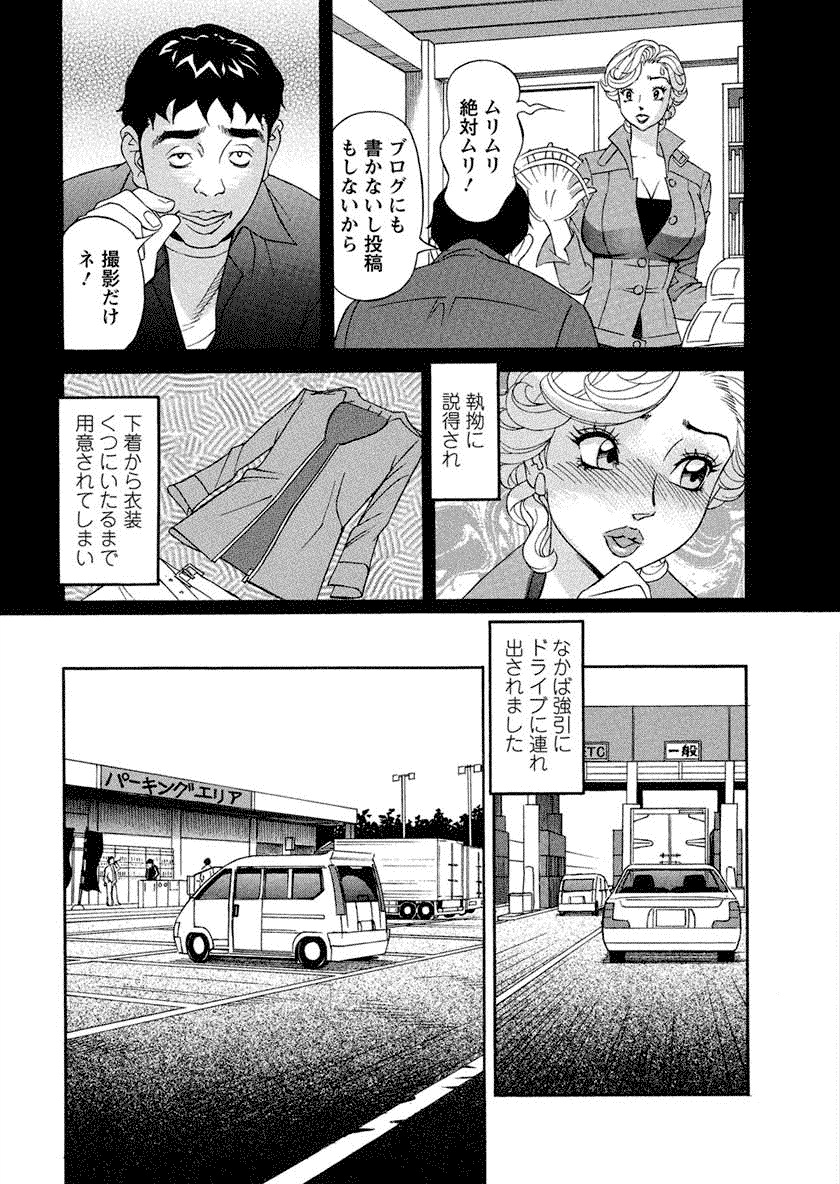 Binyuchousain Ayako - Page 131