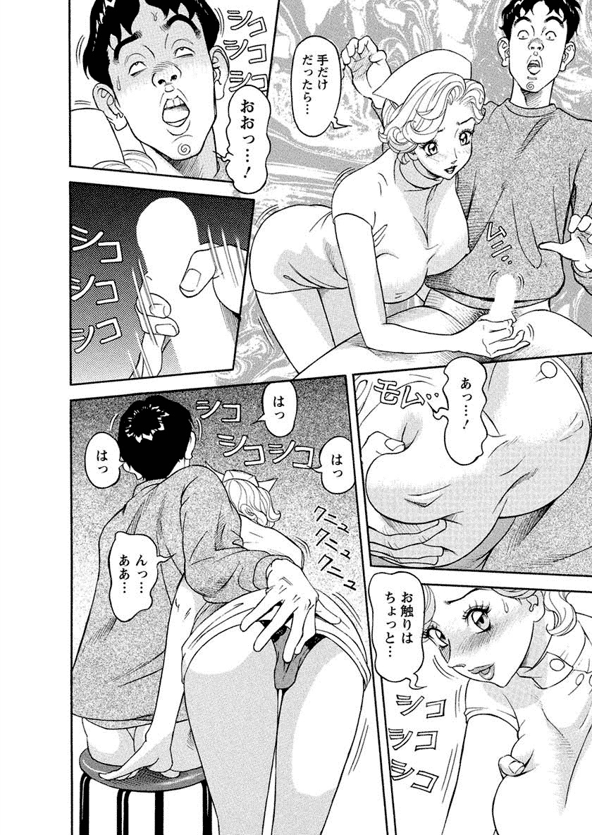 Binyuchousain Ayako - Page 54