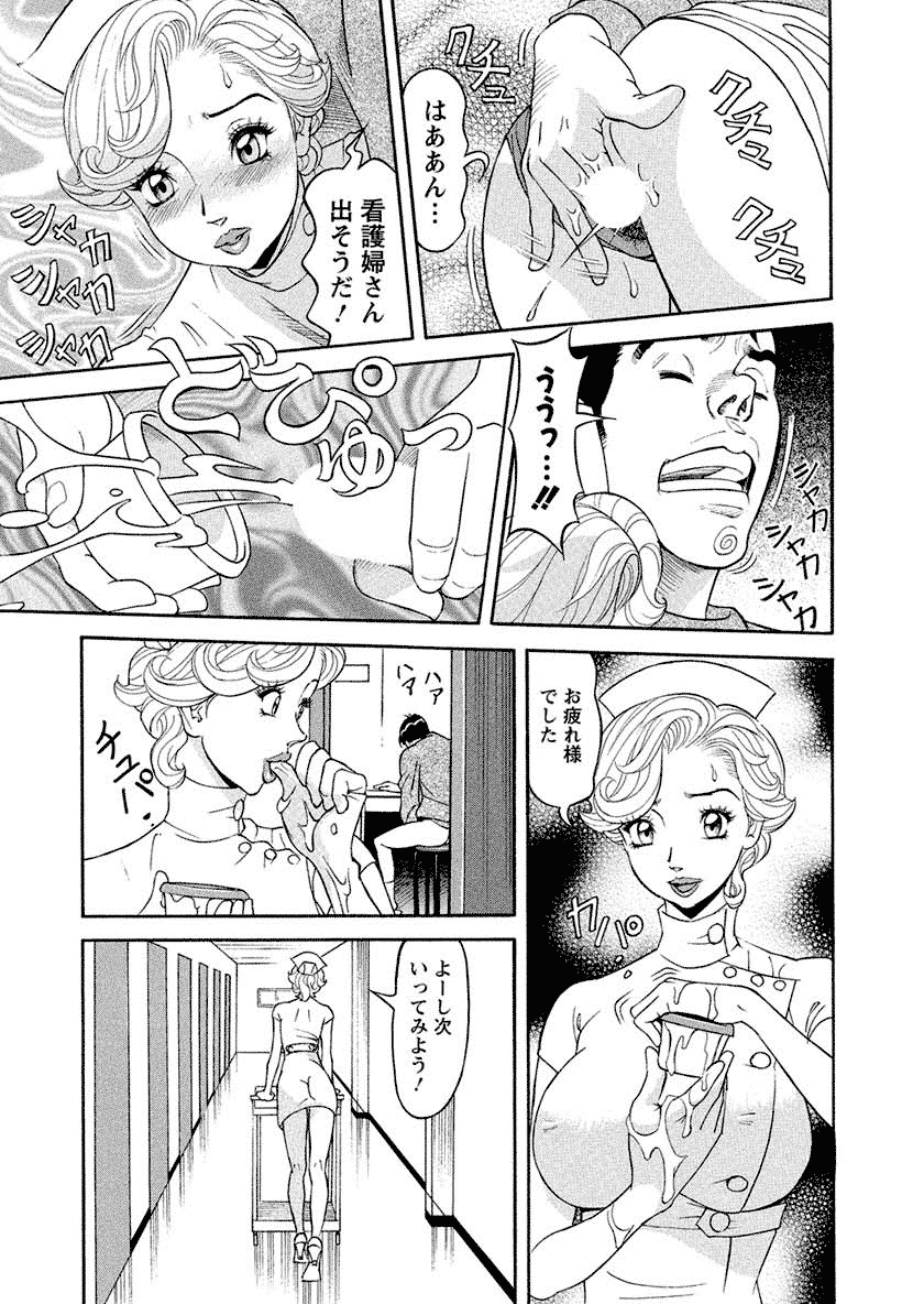 Binyuchousain Ayako - Page 55
