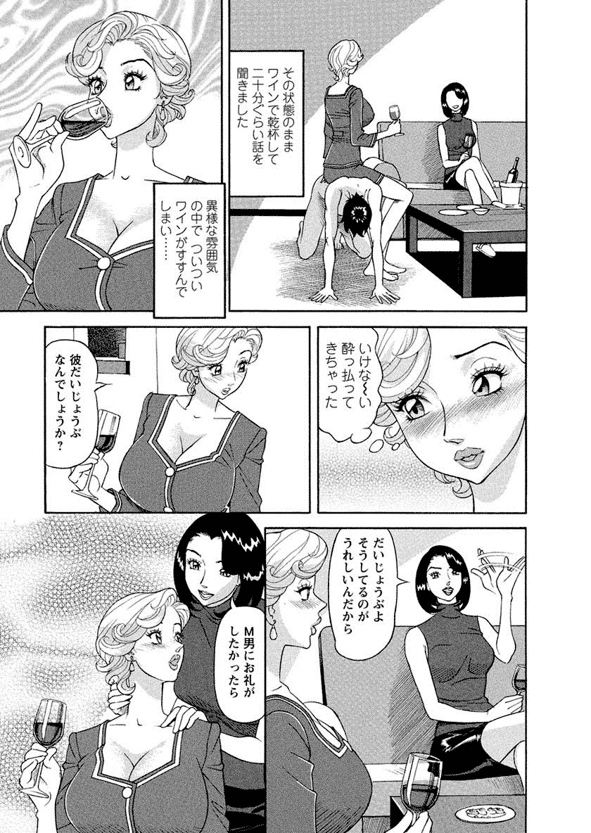 Binyuchousain Ayako - Page 93