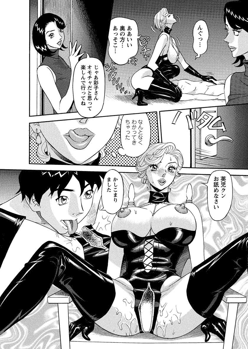 Binyuchousain Ayako - Page 98
