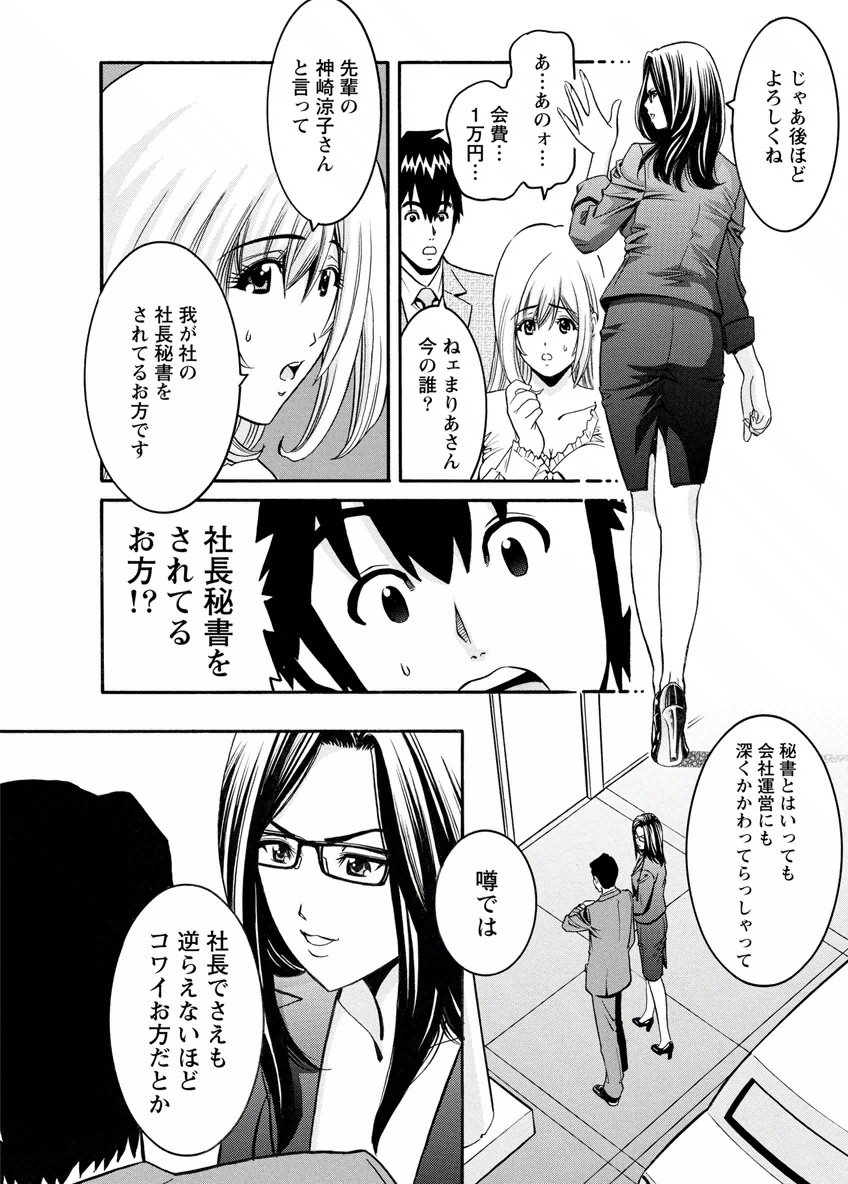my Hisho Maria - Page 100