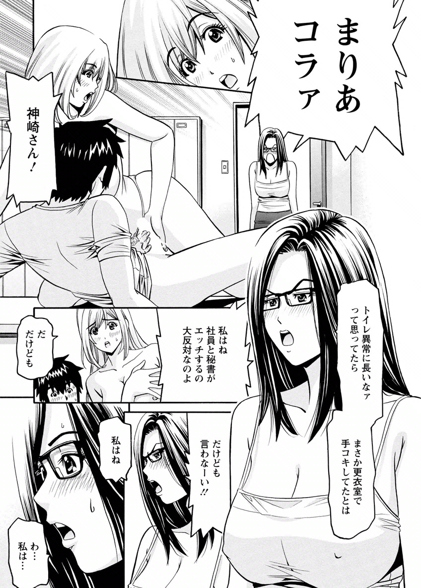 my Hisho Maria - Page 107