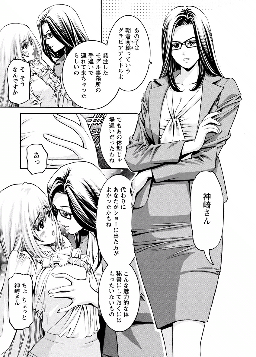 my Hisho Maria - Page 139