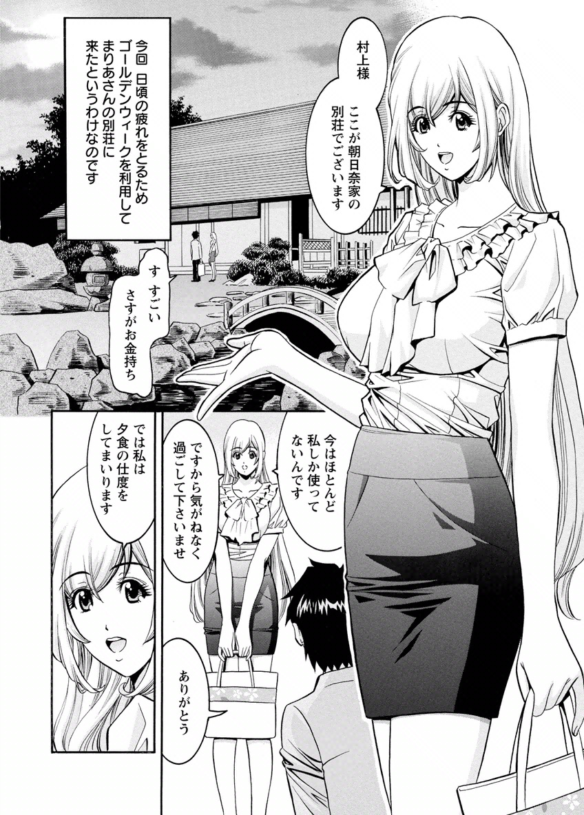 my Hisho Maria - Page 154