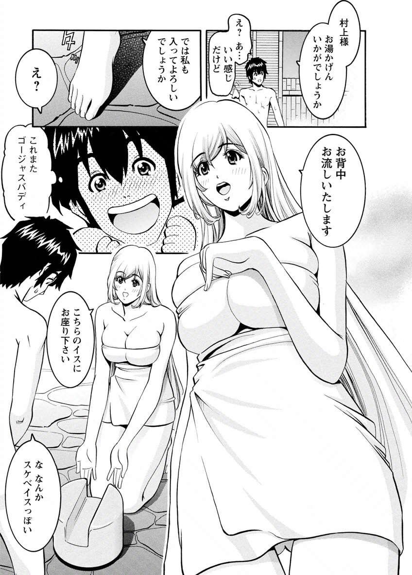 my Hisho Maria - Page 157