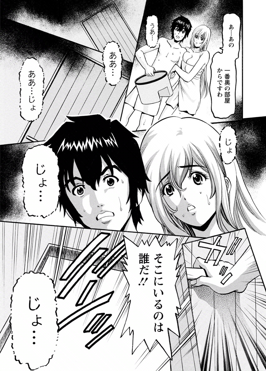 my Hisho Maria - Page 169