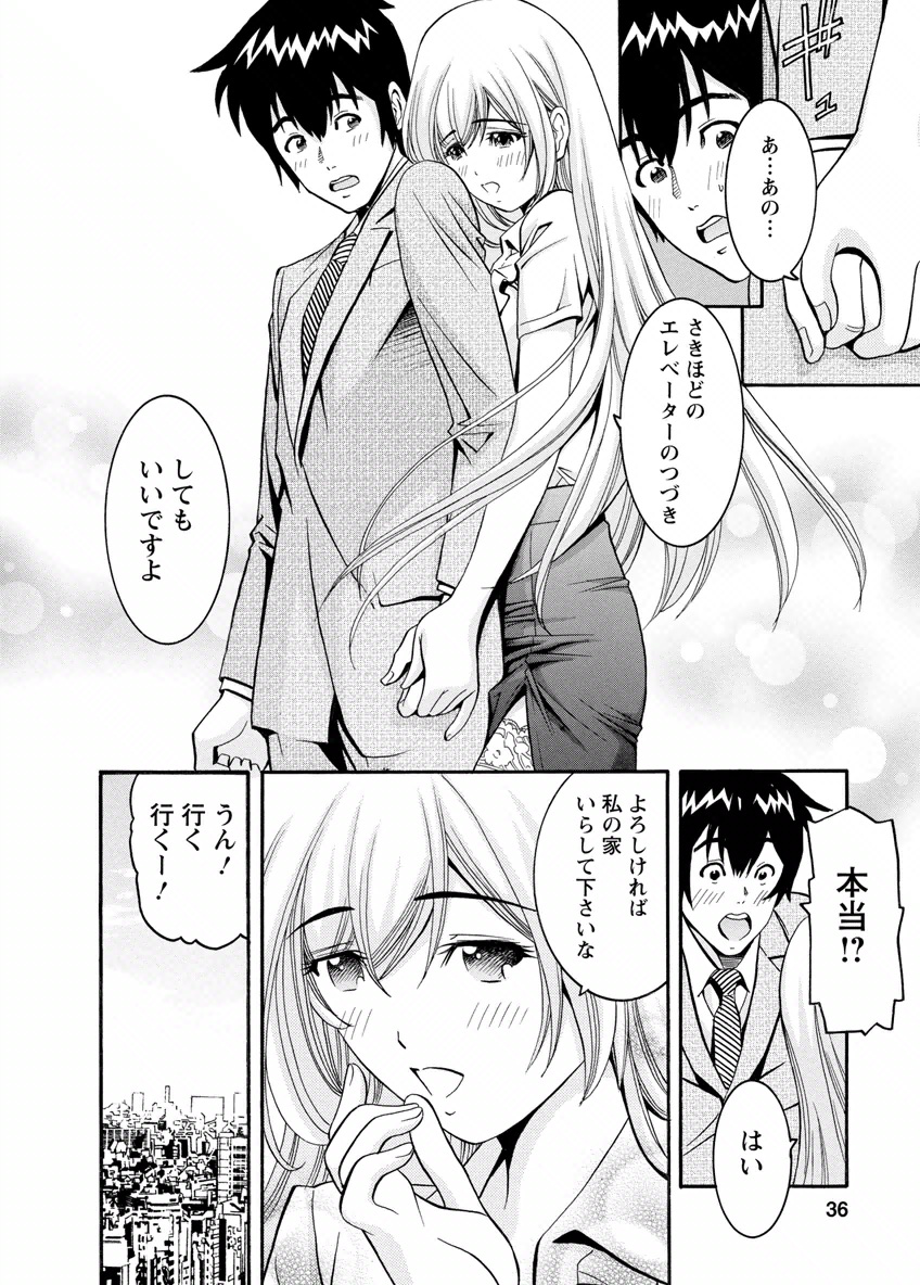 my Hisho Maria - Page 34