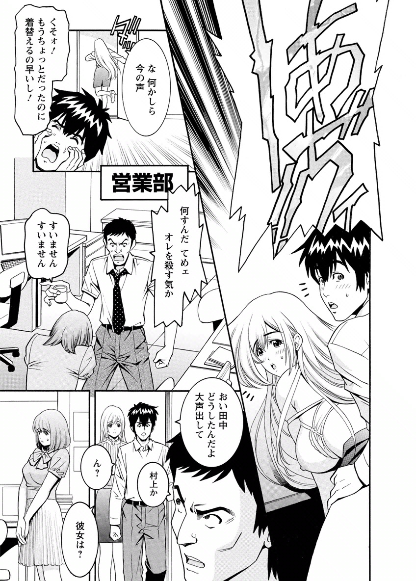 my Hisho Maria - Page 45