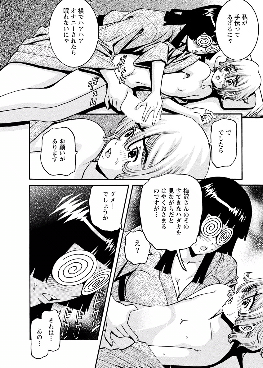 Cherry - Page 178
