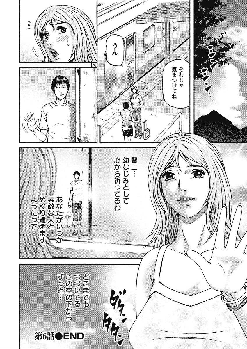 Shiki Tsuma - Page 112