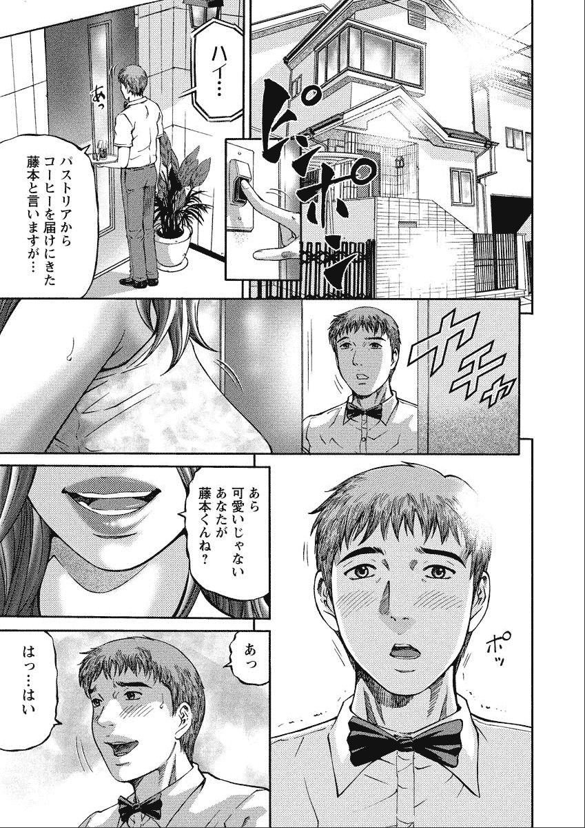 Shiki Tsuma - Page 117