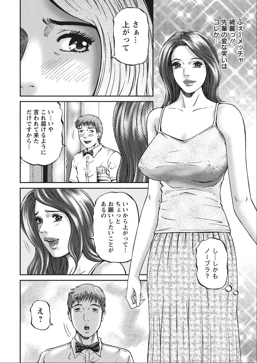 Shiki Tsuma - Page 118