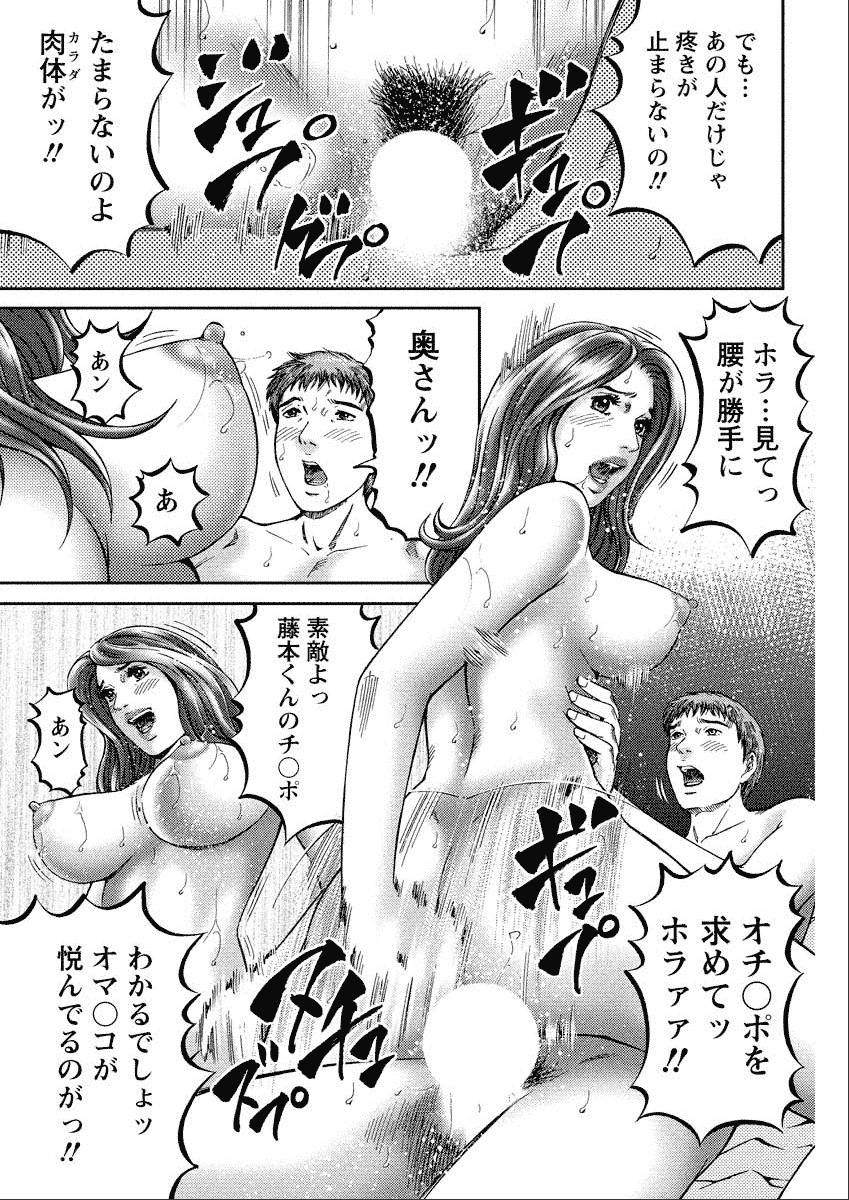 Shiki Tsuma - Page 125