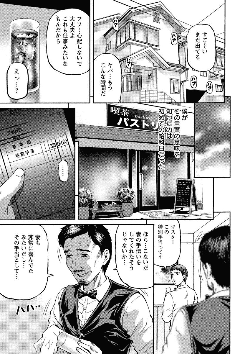 Shiki Tsuma - Page 129